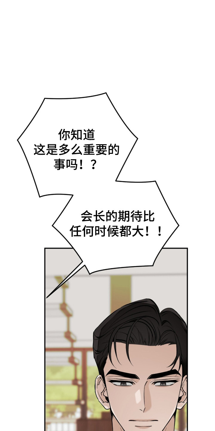 窒息边缘漫画,第58章：有他就行2图
