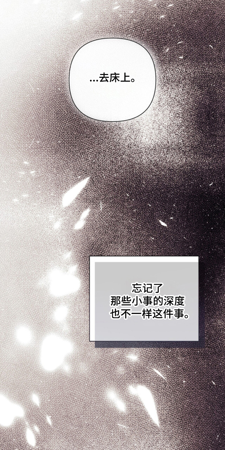 窒息边缘漫画,第60章：酒后真言4图