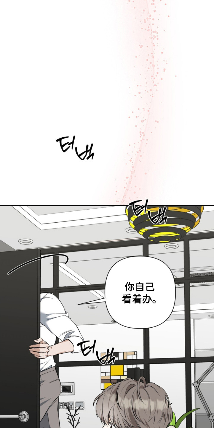 窒息边缘漫画,第59章：把我给你2图