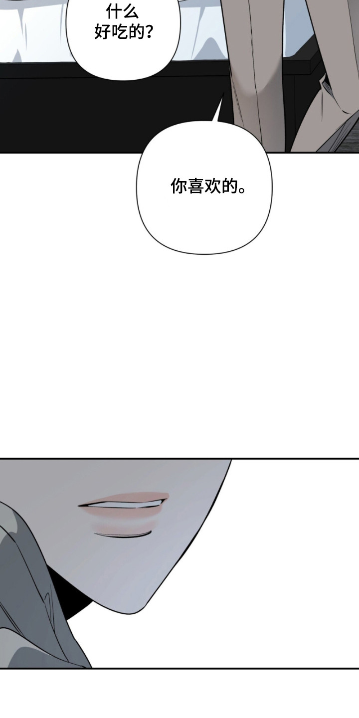 窒息边缘漫画,第59章：把我给你2图