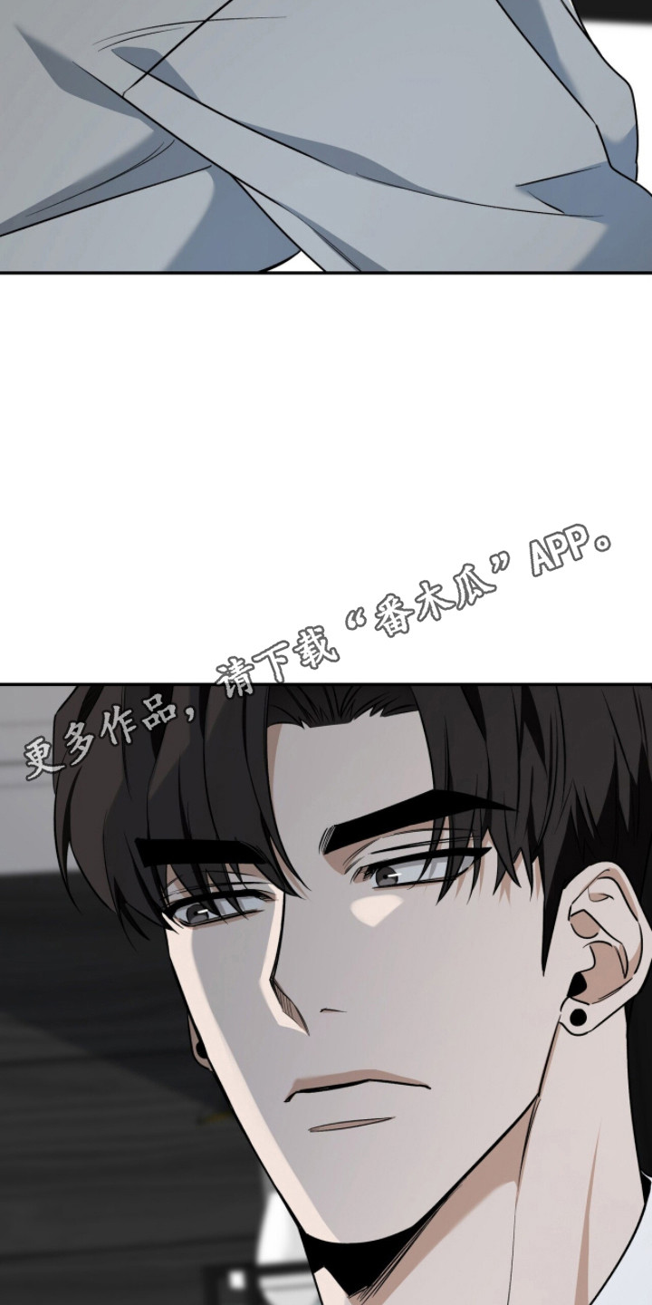窒息边缘漫画,第59章：把我给你4图