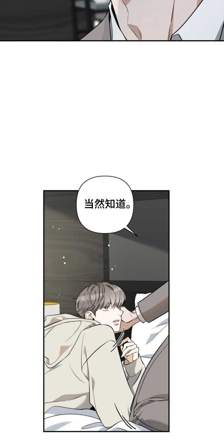 窒息边缘漫画,第59章：把我给你5图