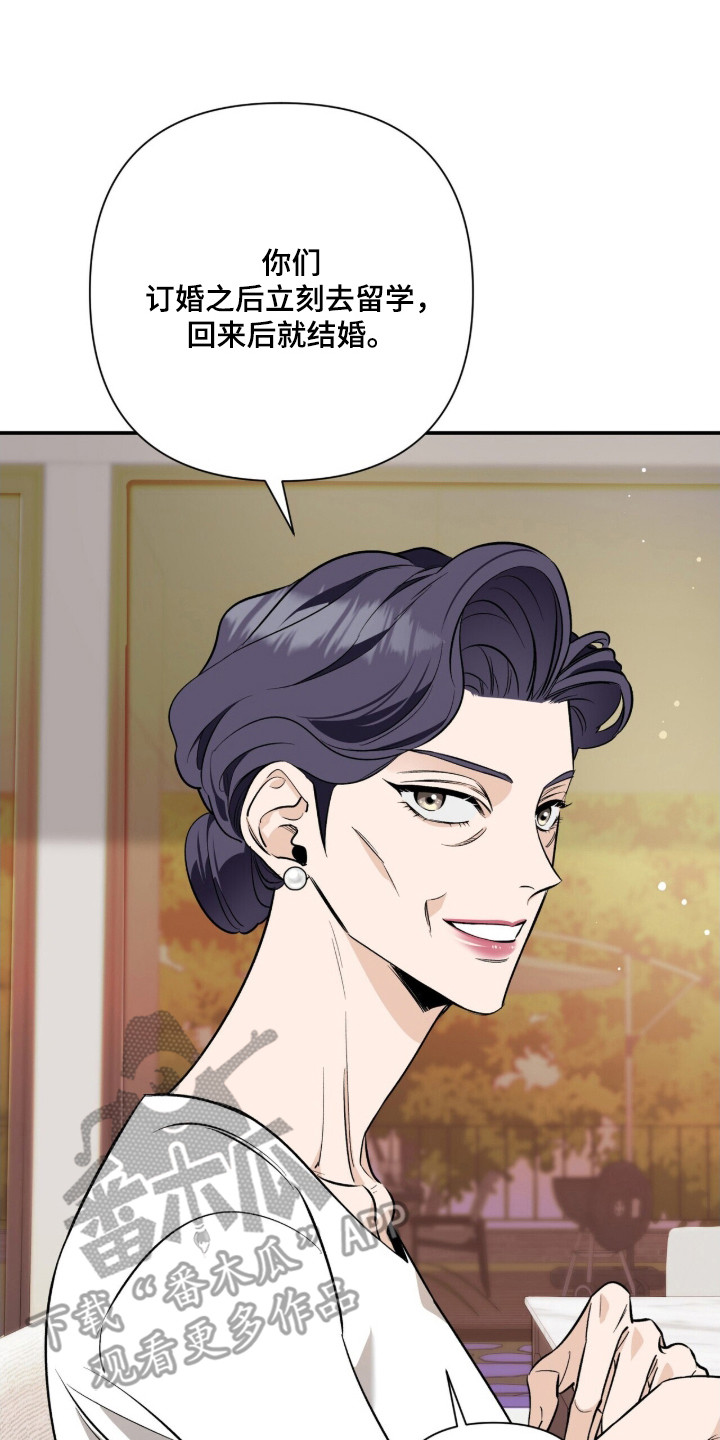 窒息边缘漫画,第58章：有他就行2图