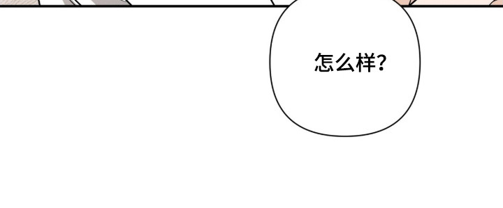 窒息边缘漫画,第58章：有他就行3图