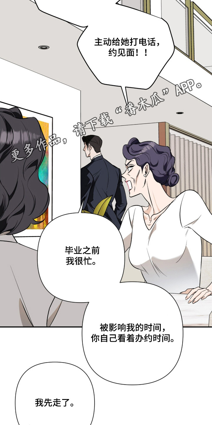 窒息边缘漫画,第58章：有他就行5图