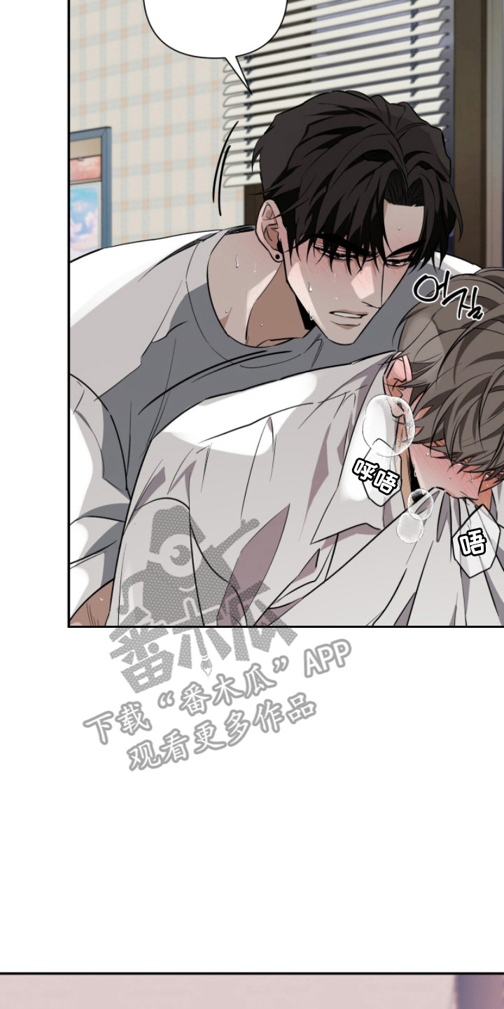 窒息边缘漫画,第55章：最喜欢你5图
