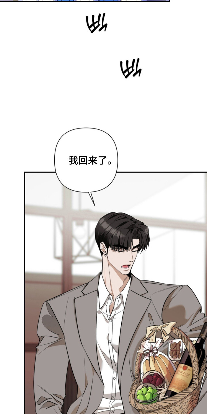 窒息边缘漫画,第60章：酒后真言4图