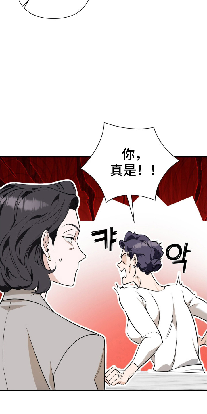 窒息边缘漫画,第58章：有他就行1图