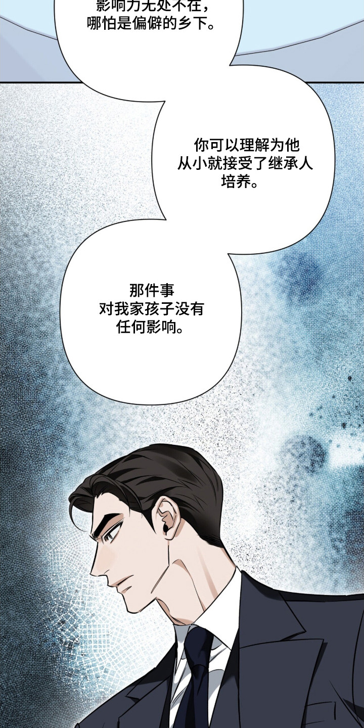 窒息边缘漫画,第57章：对他好点5图