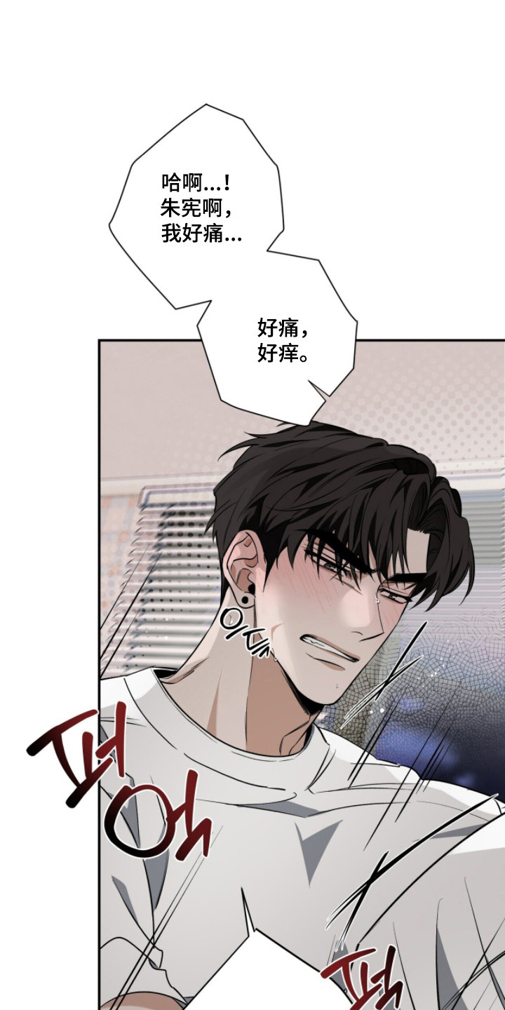 窒息边缘漫画,第55章：最喜欢你4图