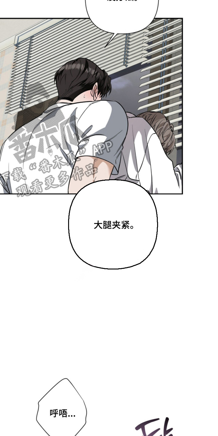 窒息边缘漫画,第55章：最喜欢你3图