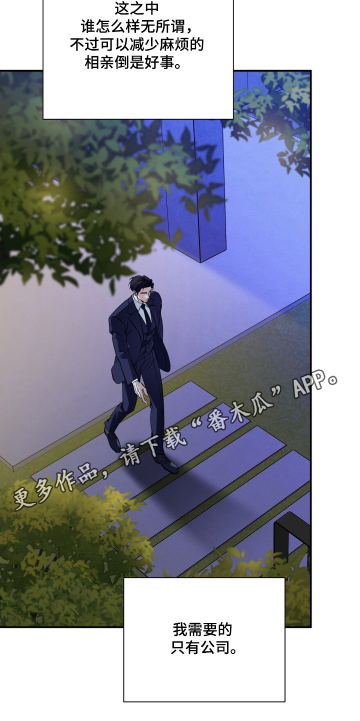 窒息边缘漫画,第58章：有他就行5图