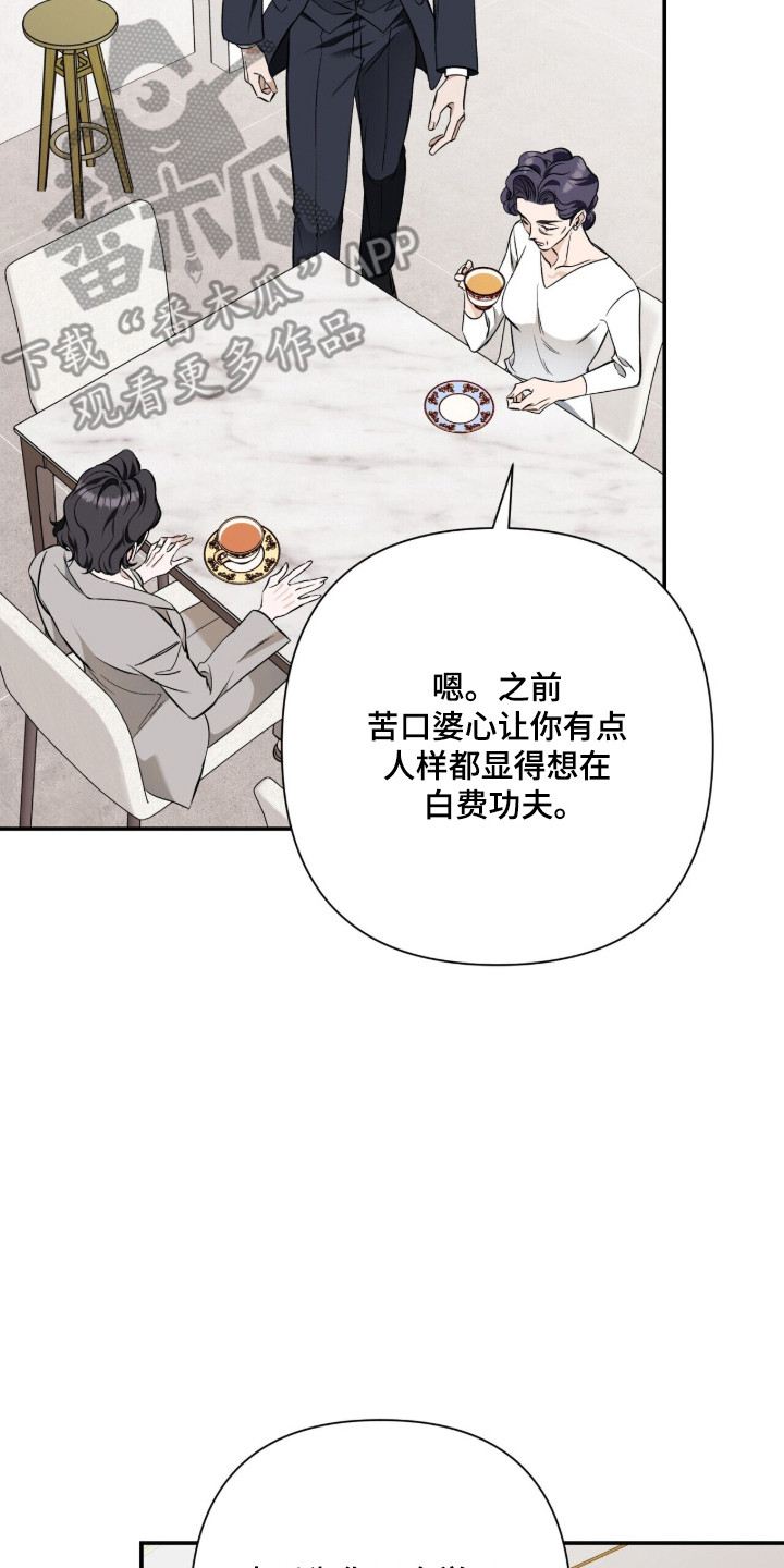 窒息边缘漫画,第58章：有他就行5图