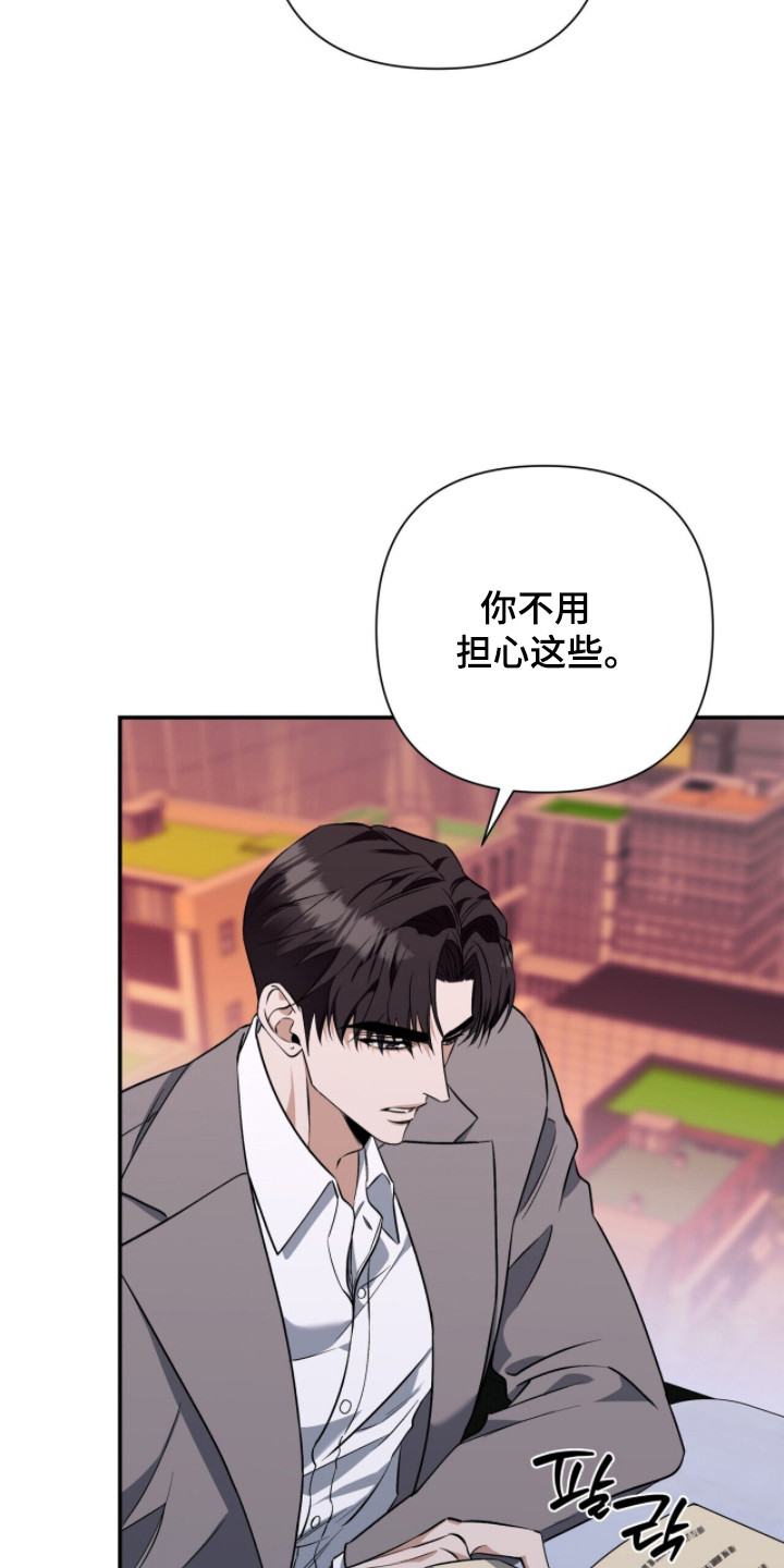 窒息边缘漫画,第60章：酒后真言1图