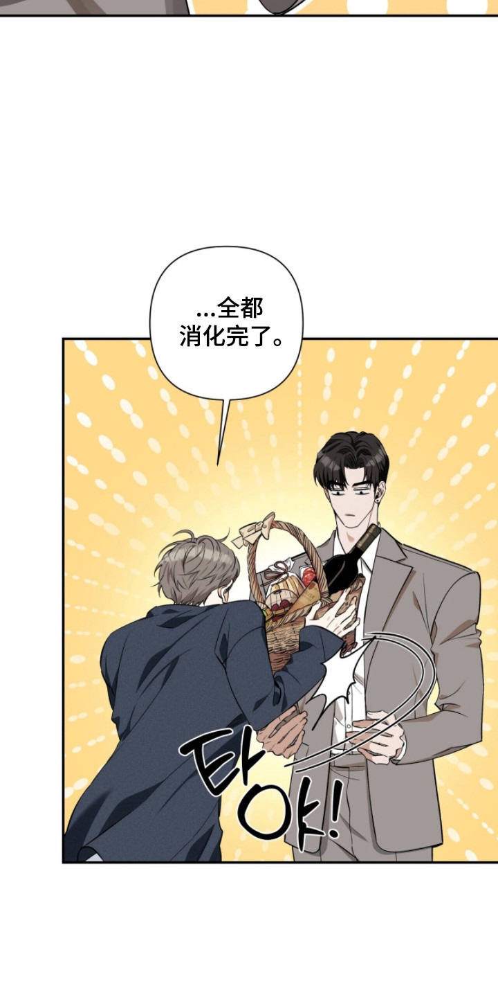 窒息边缘漫画,第60章：酒后真言4图