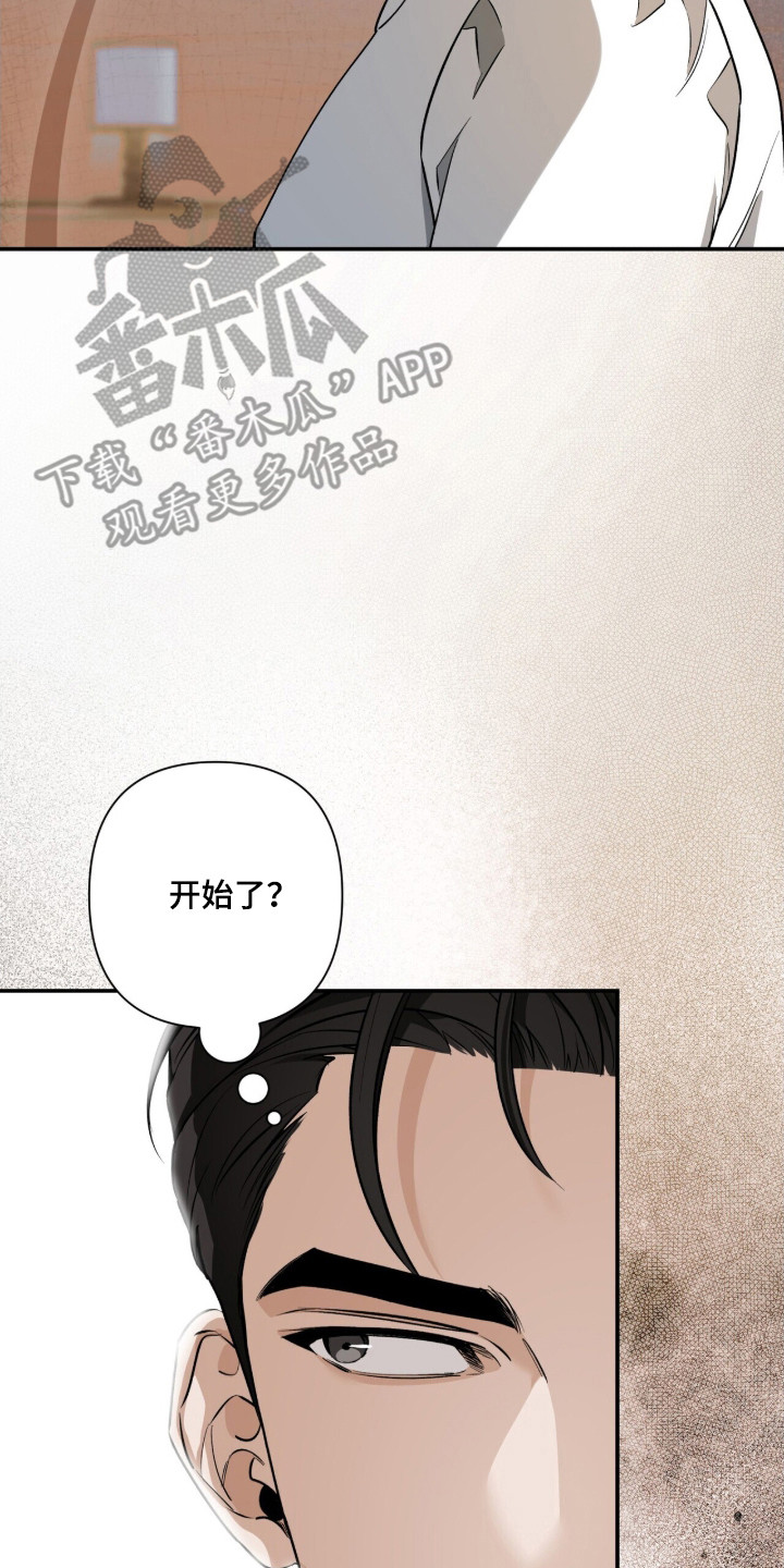 窒息边缘漫画,第57章：对他好点3图