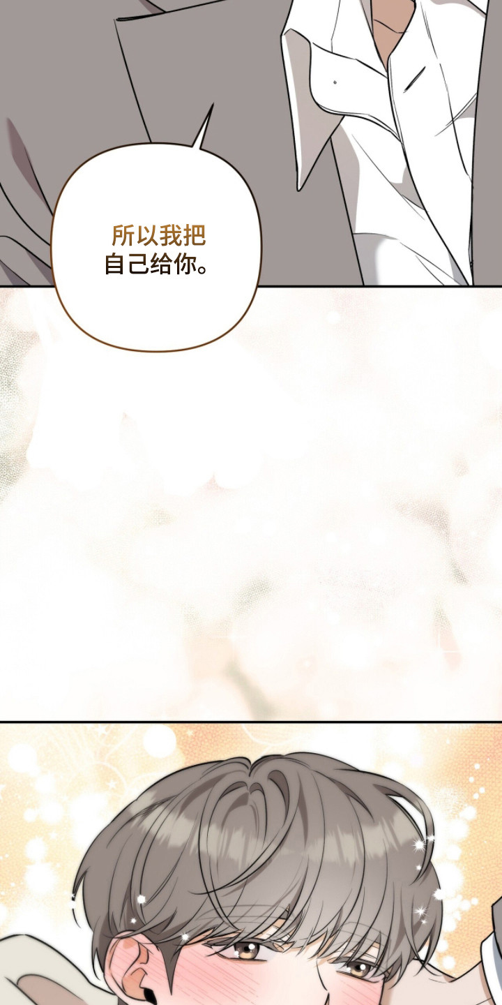 窒息边缘漫画,第59章：把我给你3图