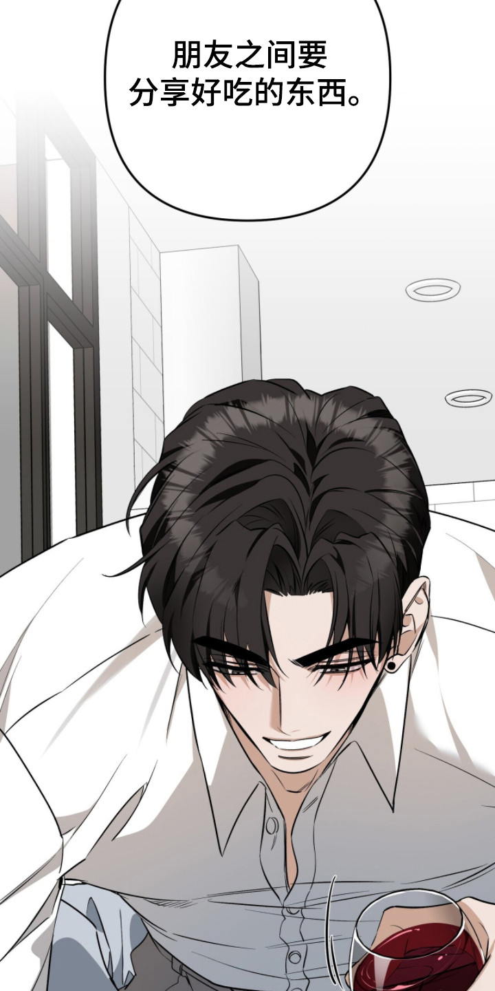 窒息边缘漫画,第60章：酒后真言5图