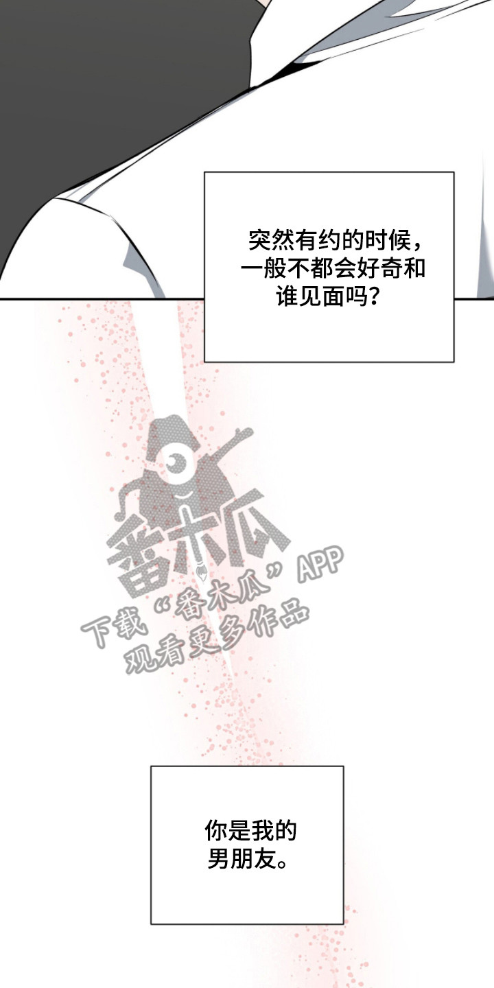 窒息边缘漫画,第59章：把我给你1图