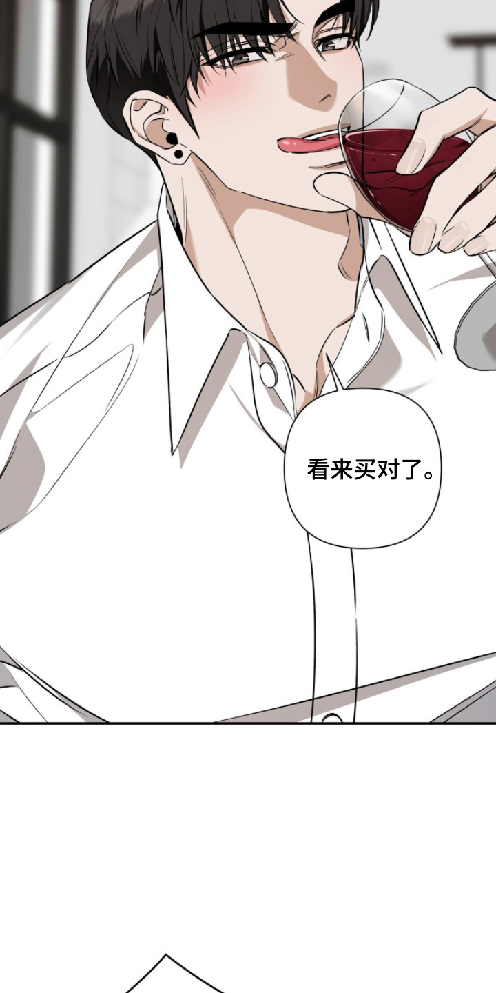 窒息边缘漫画,第60章：酒后真言2图