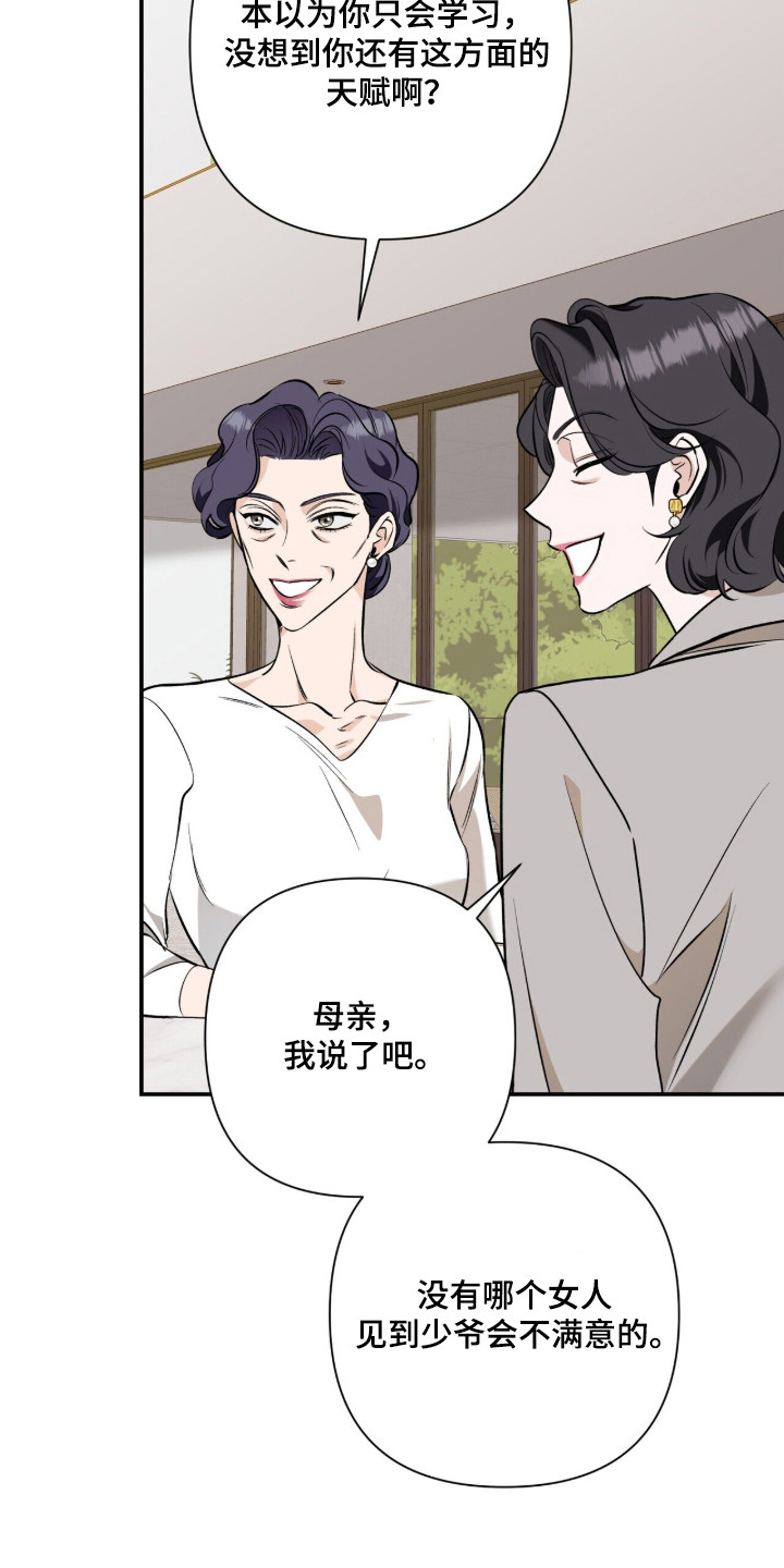 窒息边缘漫画,第58章：有他就行1图