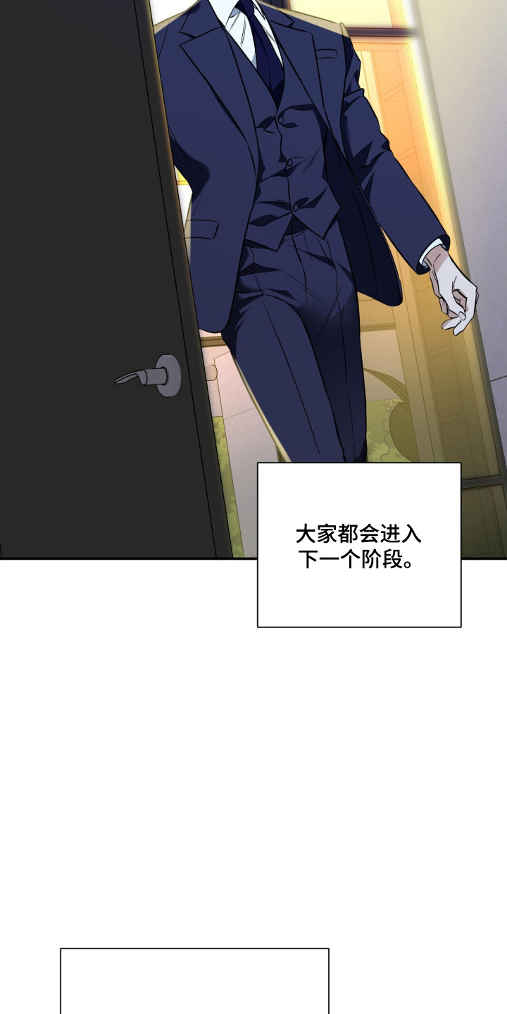 窒息边缘漫画,第58章：有他就行4图