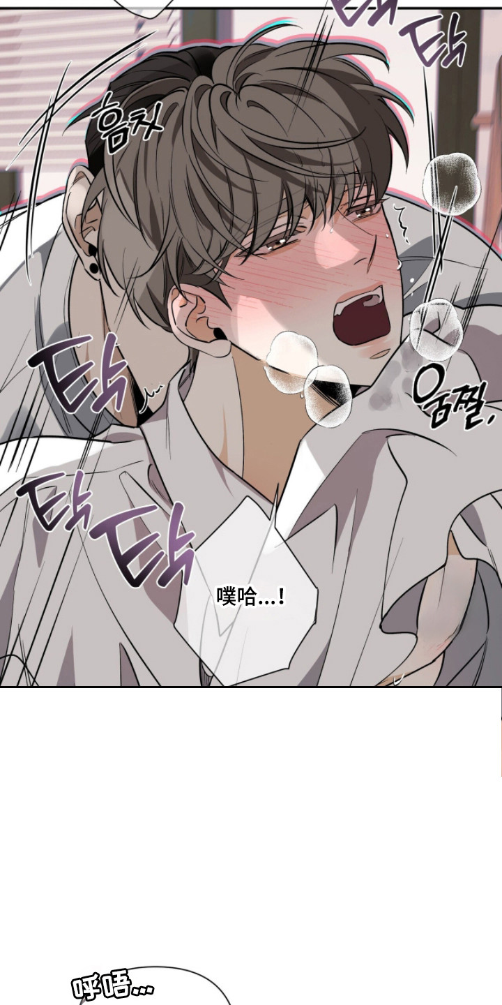 窒息边缘漫画,第55章：最喜欢你4图