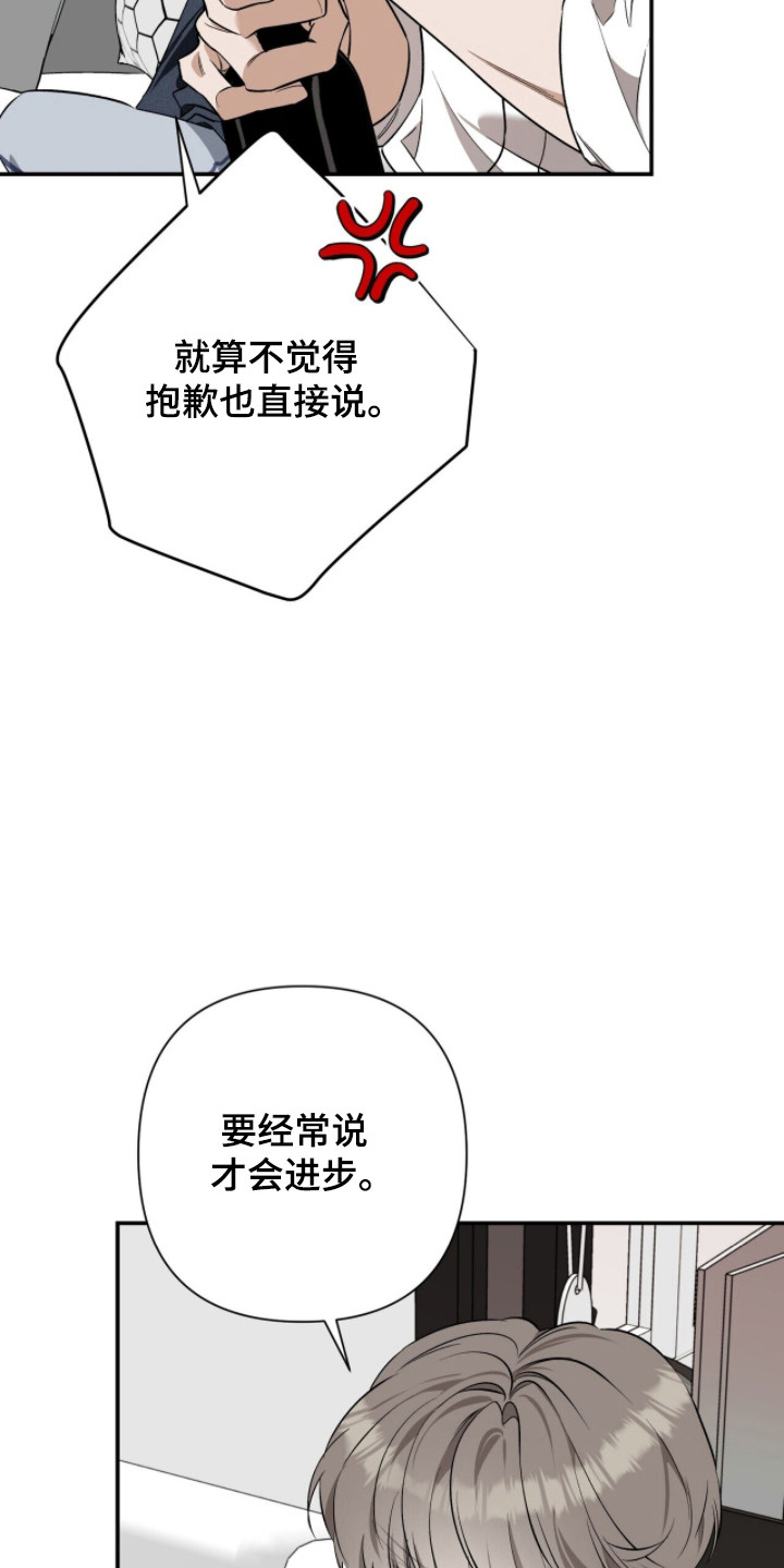 窒息边缘漫画,第60章：酒后真言2图