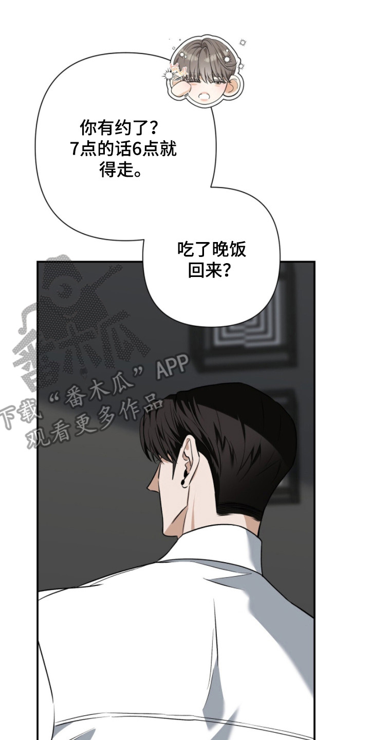 窒息边缘漫画,第59章：把我给你3图
