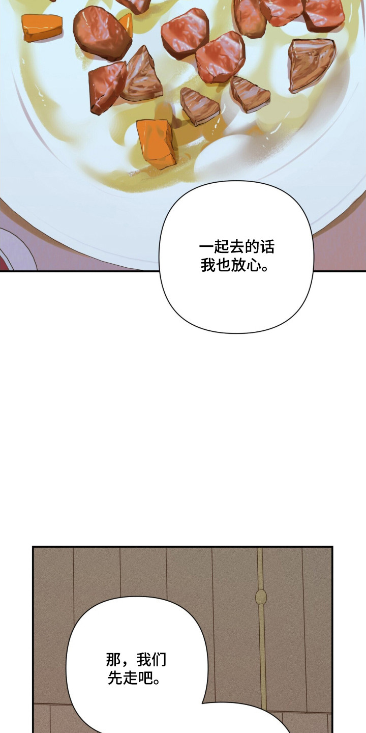 窒息边缘漫画,第57章：对他好点5图
