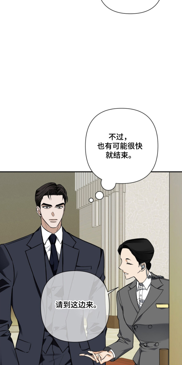 窒息边缘漫画,第56章：相亲2图