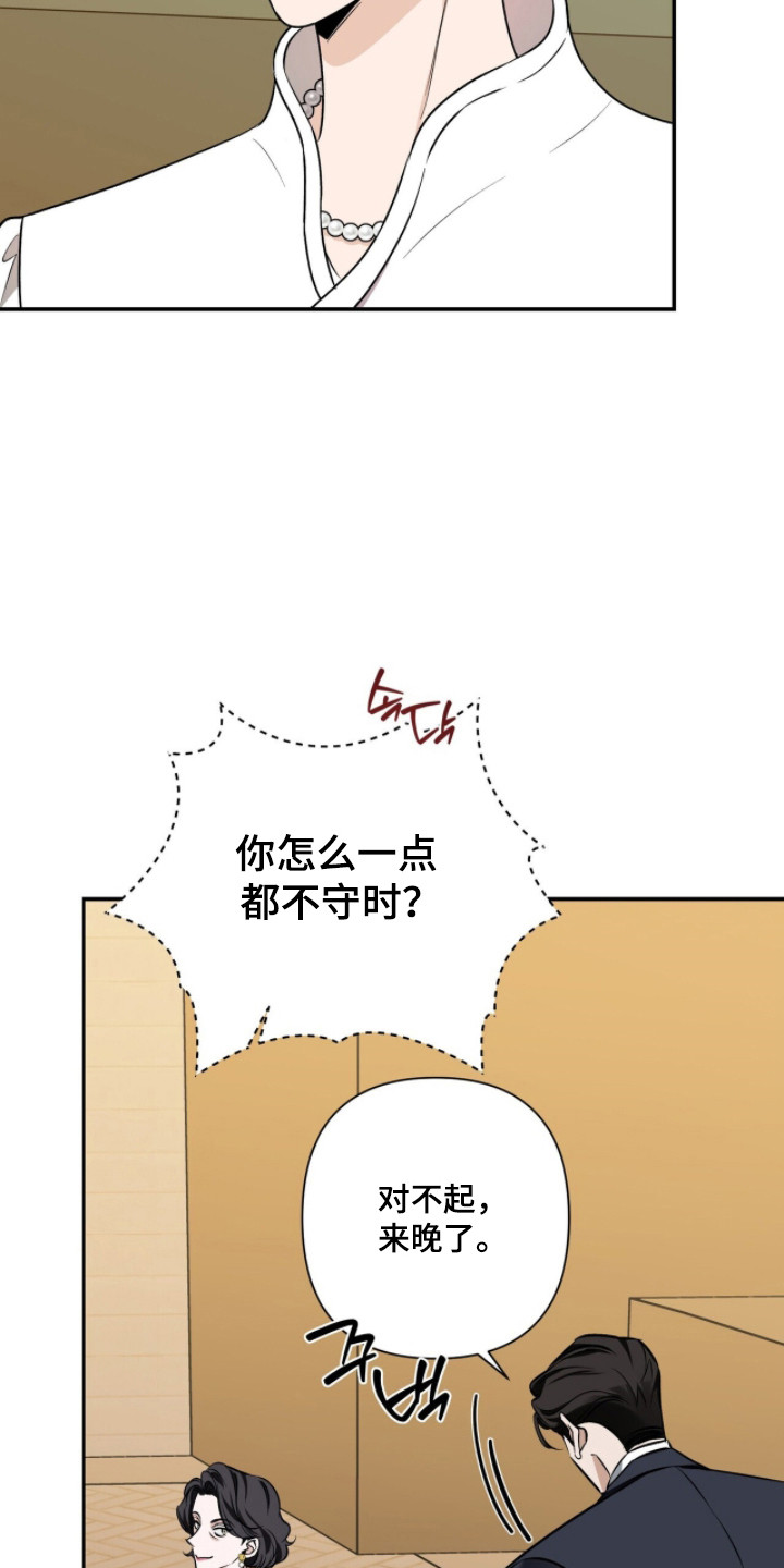 窒息边缘漫画,第56章：相亲5图