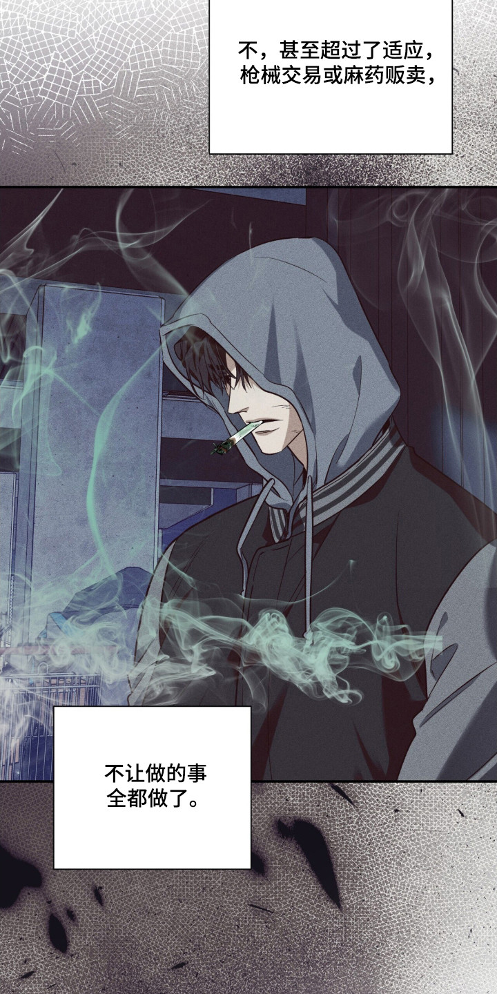 窒息边缘漫画,第57章：对他好点4图
