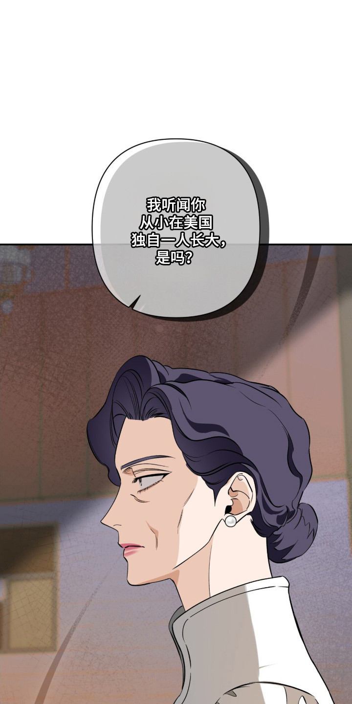 窒息边缘漫画,第57章：对他好点2图