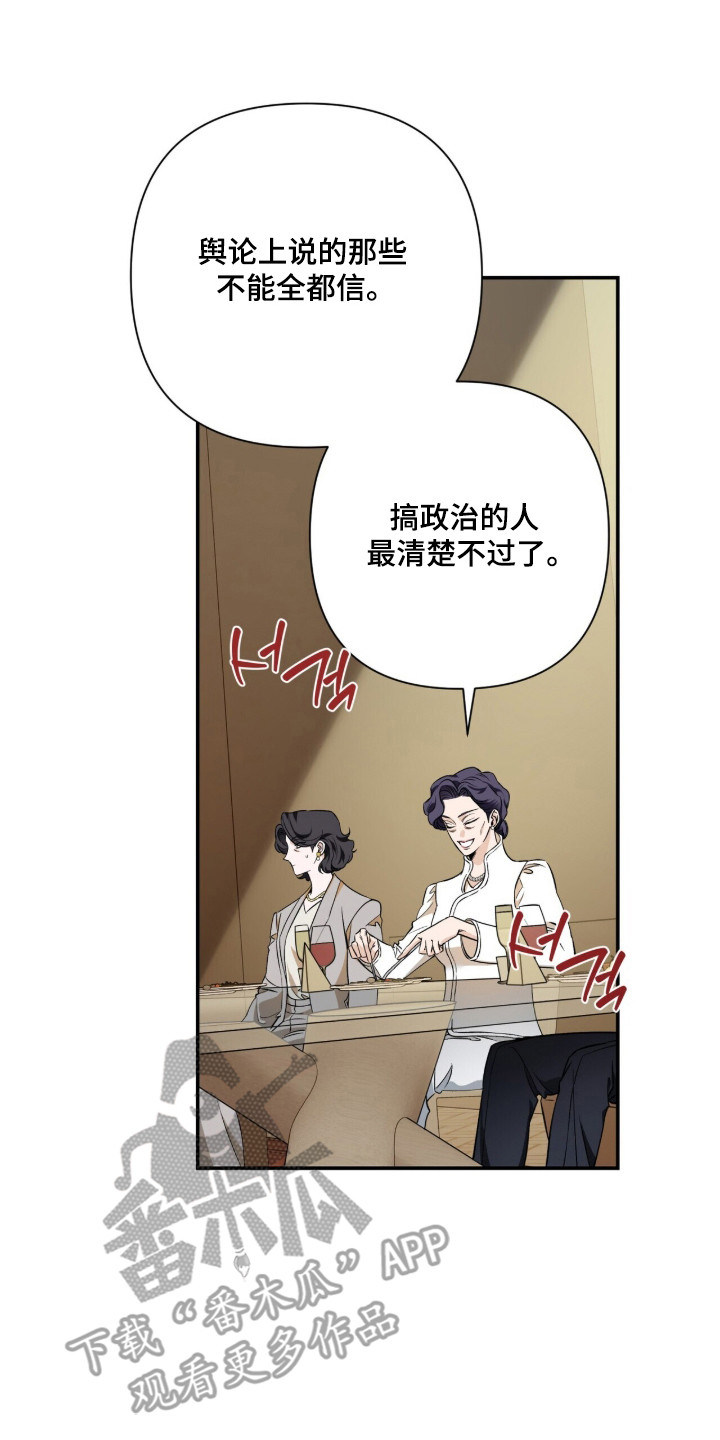 窒息边缘漫画,第57章：对他好点3图