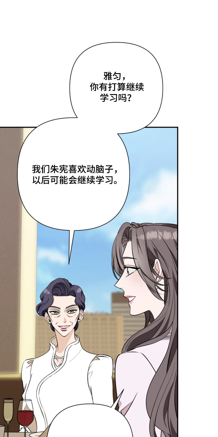 窒息边缘漫画,第57章：对他好点1图