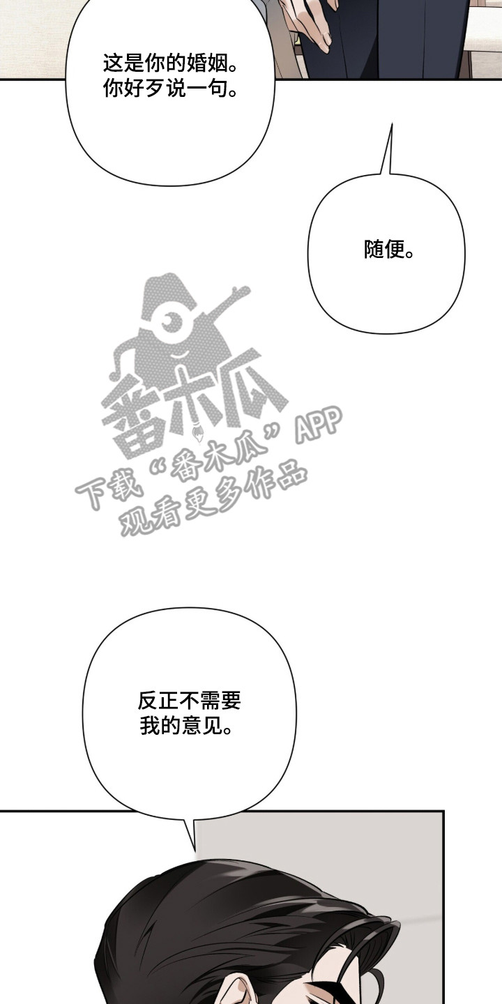 窒息边缘漫画,第58章：有他就行2图