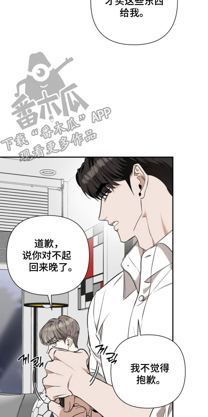 窒息边缘漫画,第60章：酒后真言1图