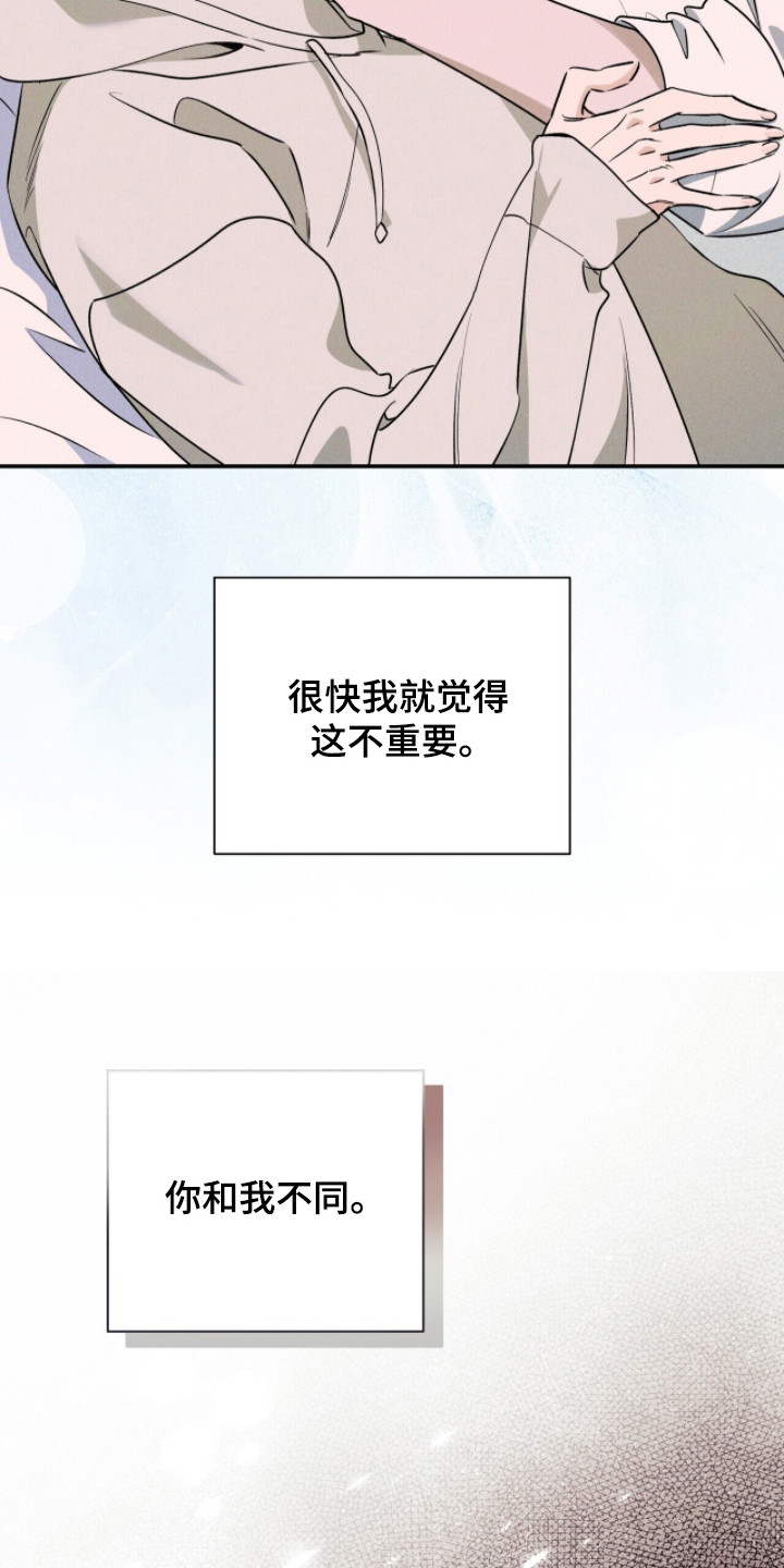 窒息边缘漫画,第60章：酒后真言3图