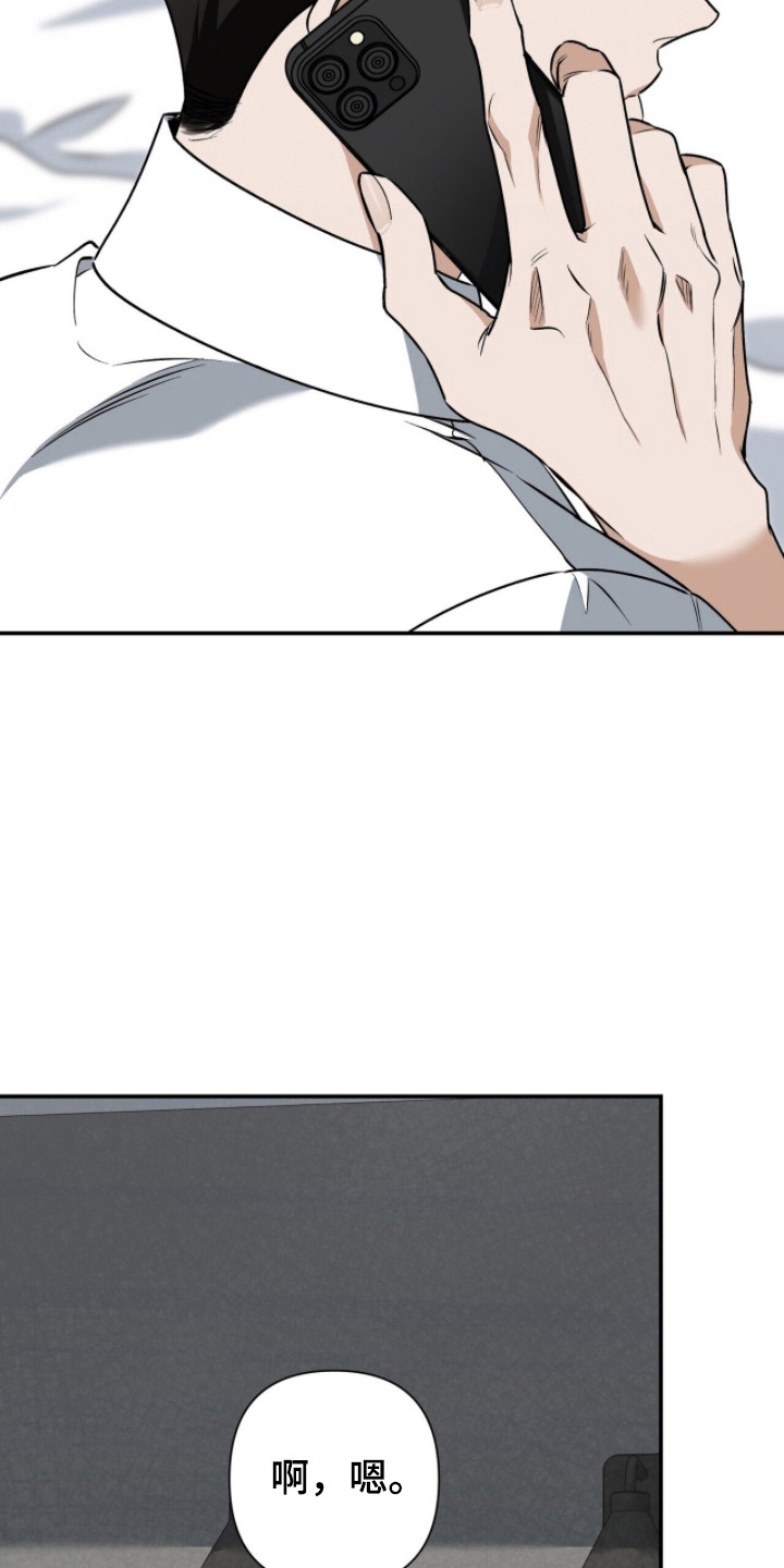 窒息边缘漫画,第59章：把我给你2图