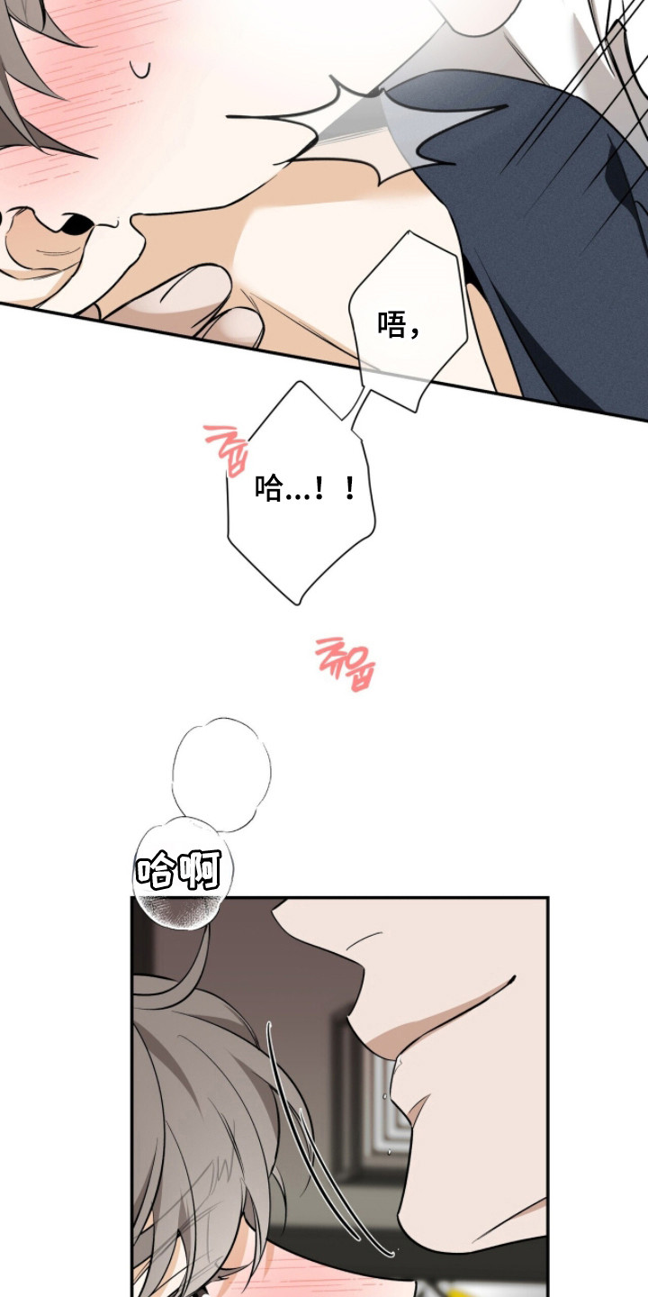 窒息边缘漫画,第60章：酒后真言5图