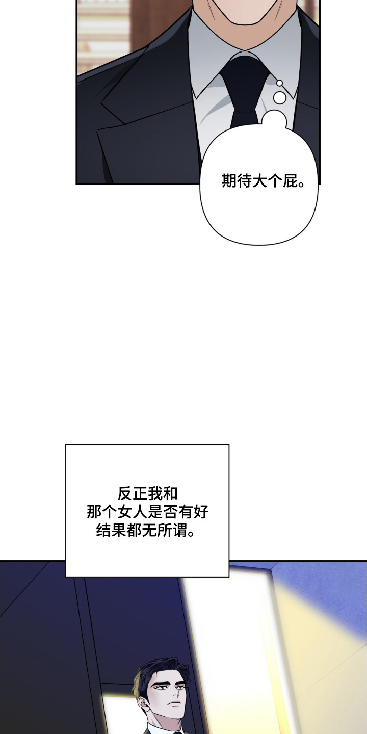 窒息边缘漫画,第58章：有他就行3图
