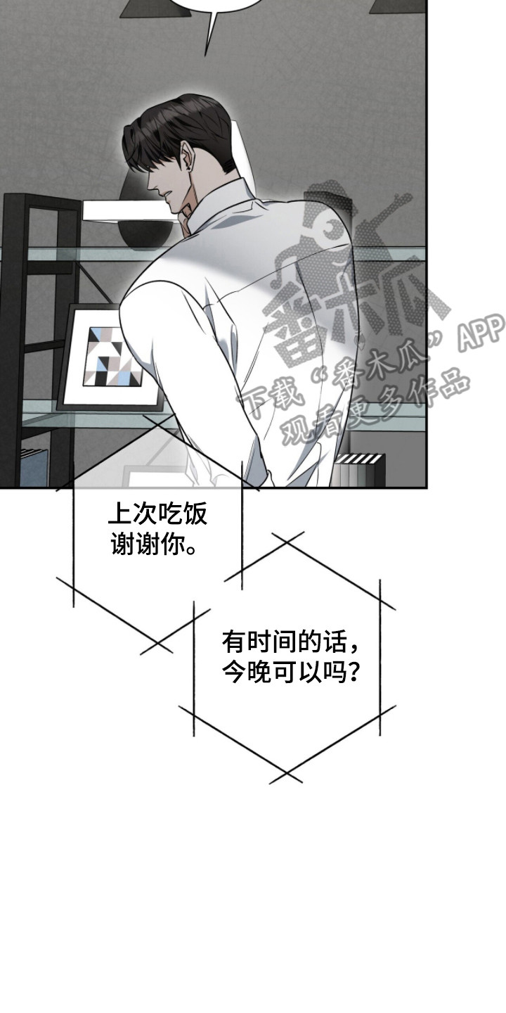 窒息边缘漫画,第59章：把我给你3图