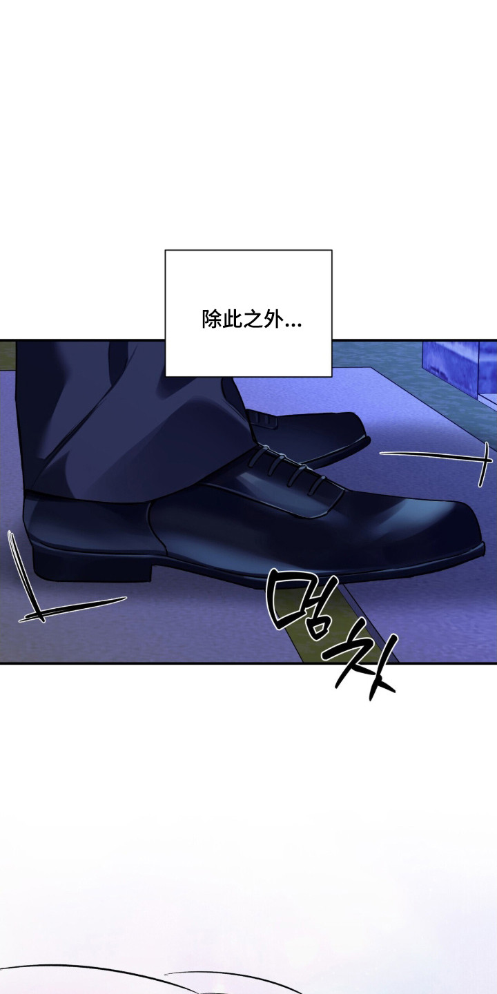 窒息边缘漫画,第58章：有他就行1图
