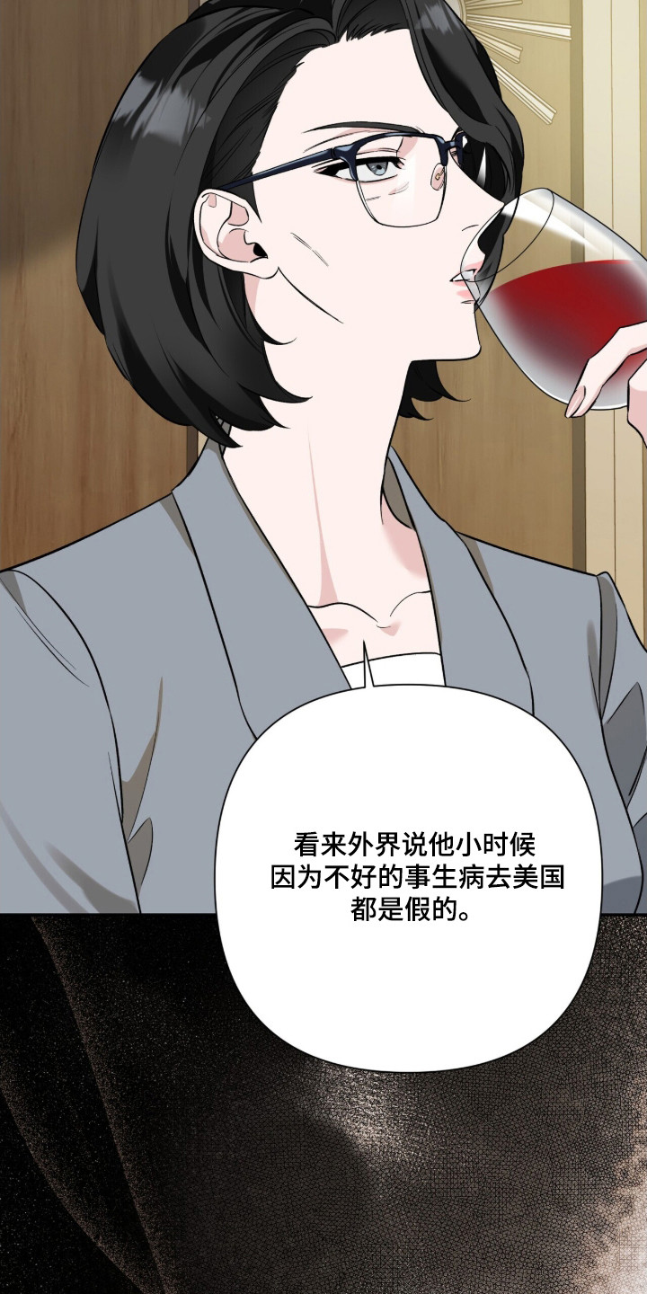 窒息边缘漫画,第57章：对他好点1图