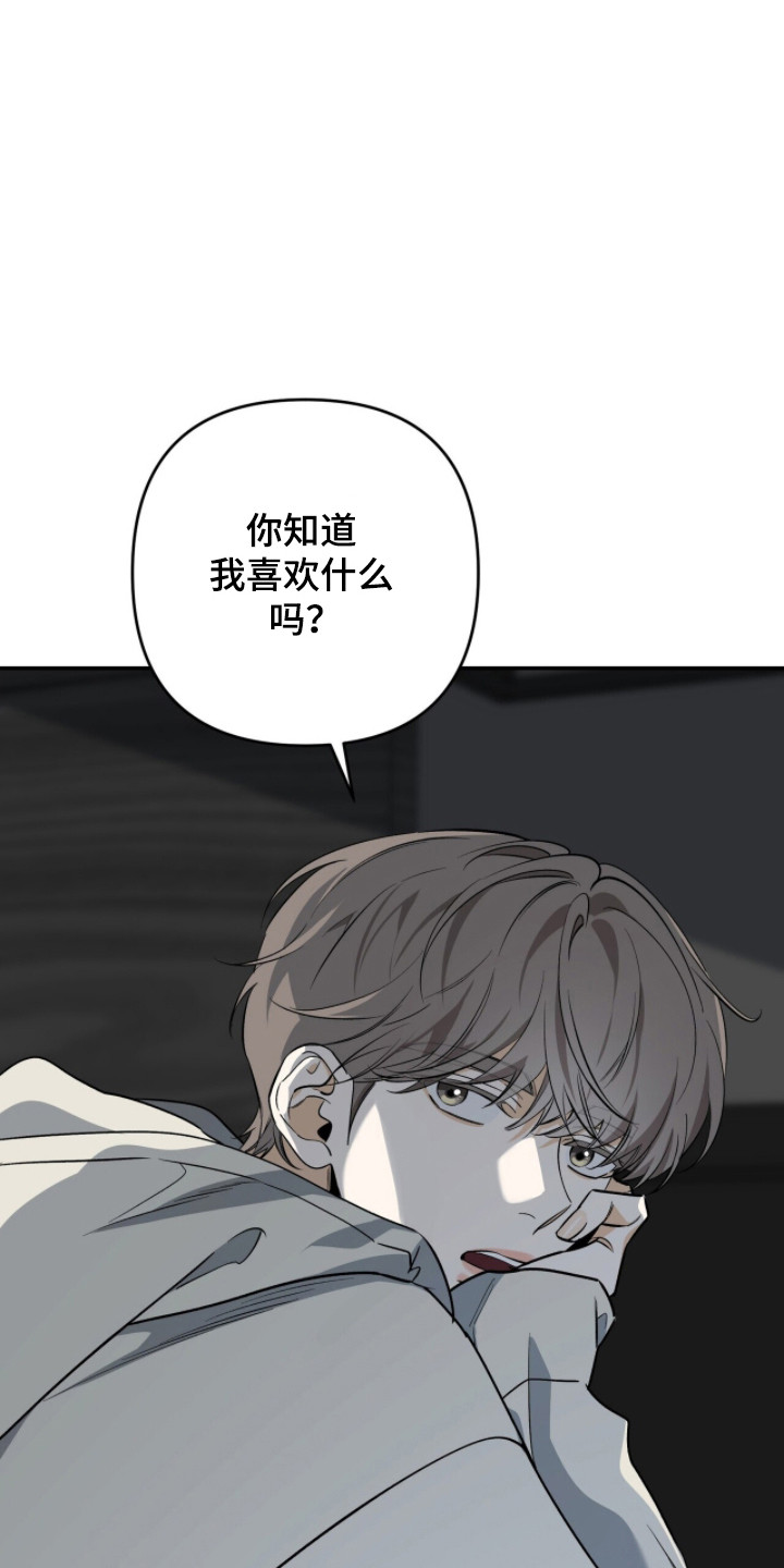 窒息边缘漫画,第59章：把我给你3图