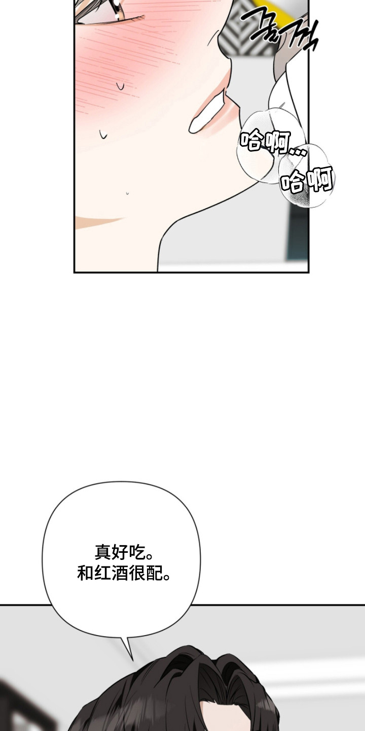 窒息边缘漫画,第60章：酒后真言1图