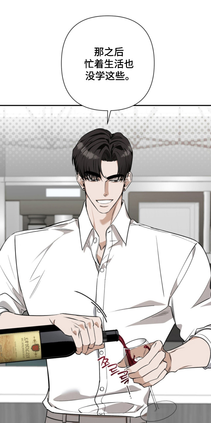 窒息边缘漫画,第60章：酒后真言5图