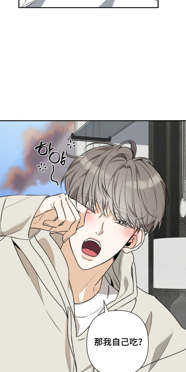 窒息边缘漫画,第59章：把我给你4图