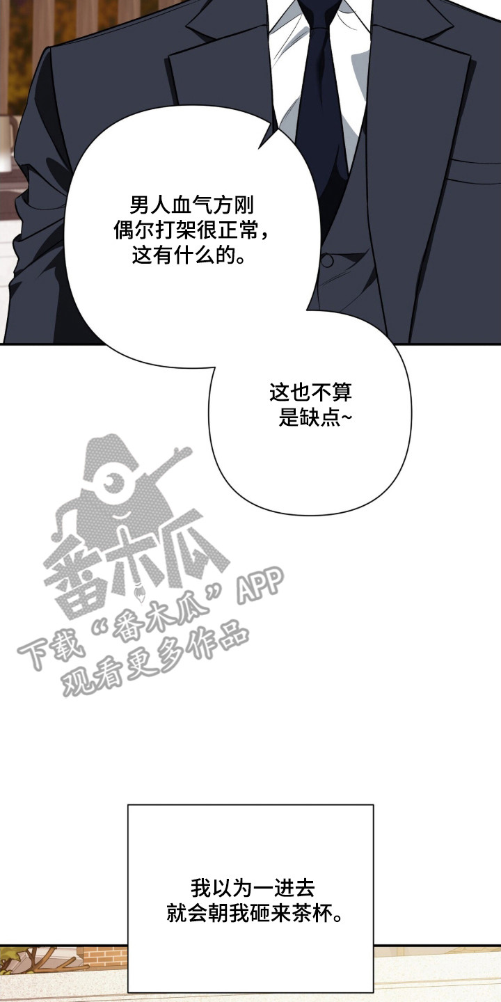 窒息边缘漫画,第58章：有他就行3图